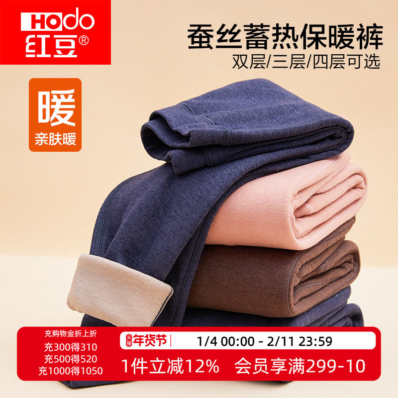 红豆儿童蚕丝保暖裤男童女童秋裤棉毛裤中大童内穿线裤加厚羊毛裤,童装/婴儿装/亲子装,保暖裤,淘宝优惠券,粉丝福利购,淘宝优惠卷
