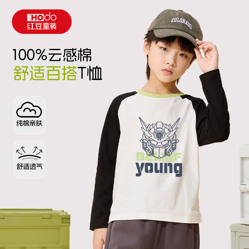 红豆男童长袖t恤2025新款撞色休闲秋装帅气男孩上衣儿童打底衫PC