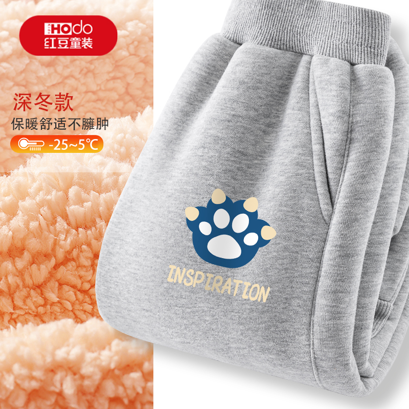 红豆男童羊羔绒裤子秋冬款卫裤