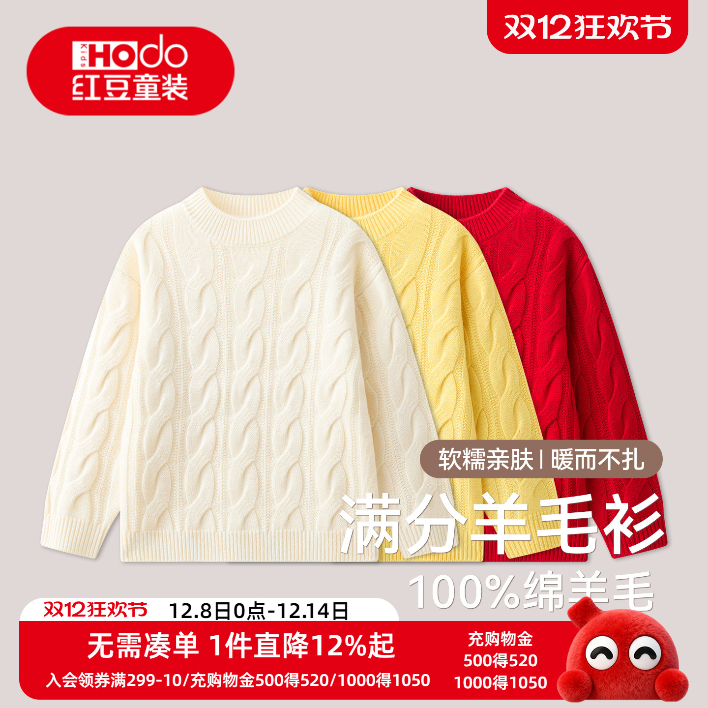 儿童羊毛衫100%绵羊毛男童女童