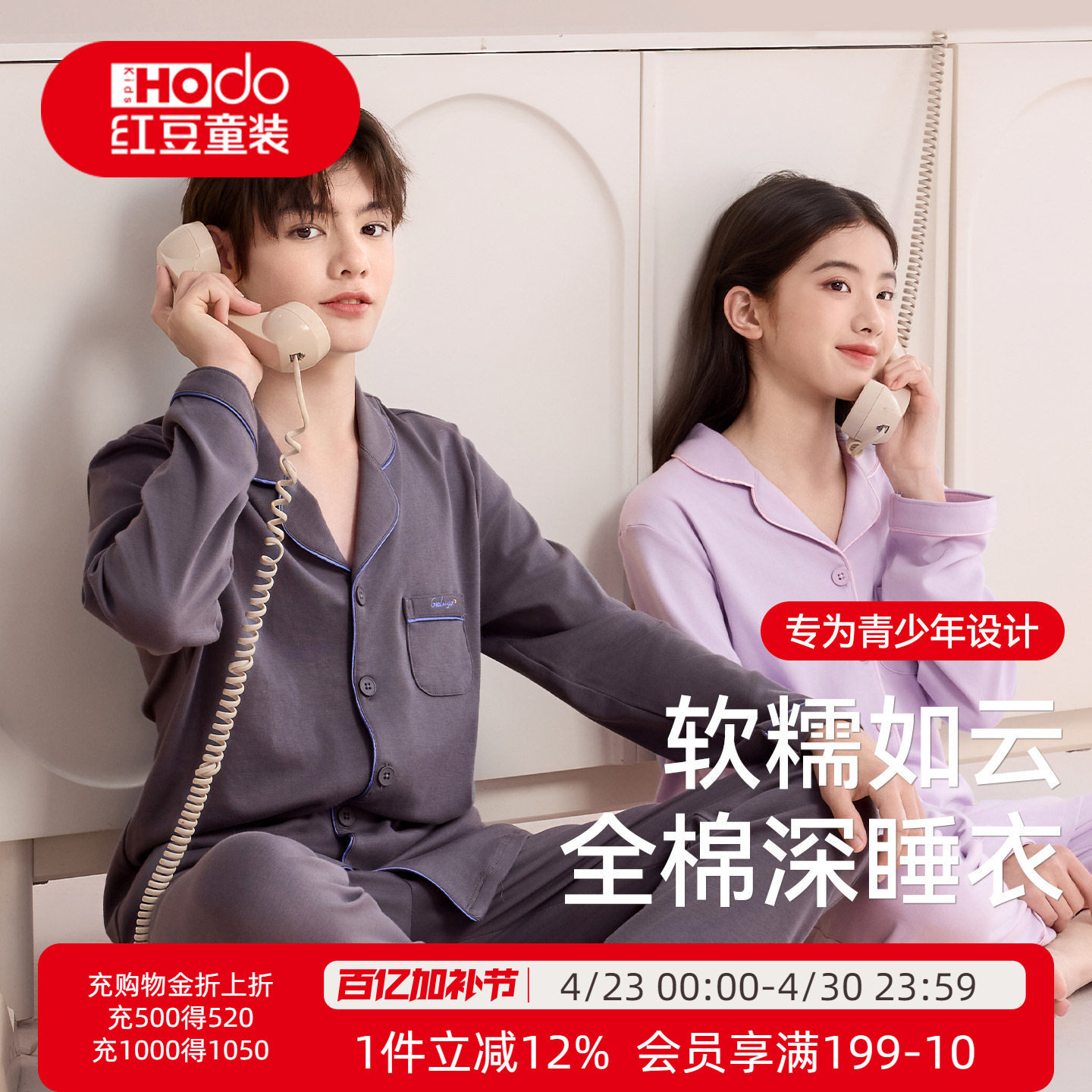 红豆青少年纯棉家居服长袖长裤男童女童中大童简约秋冬季睡衣全棉