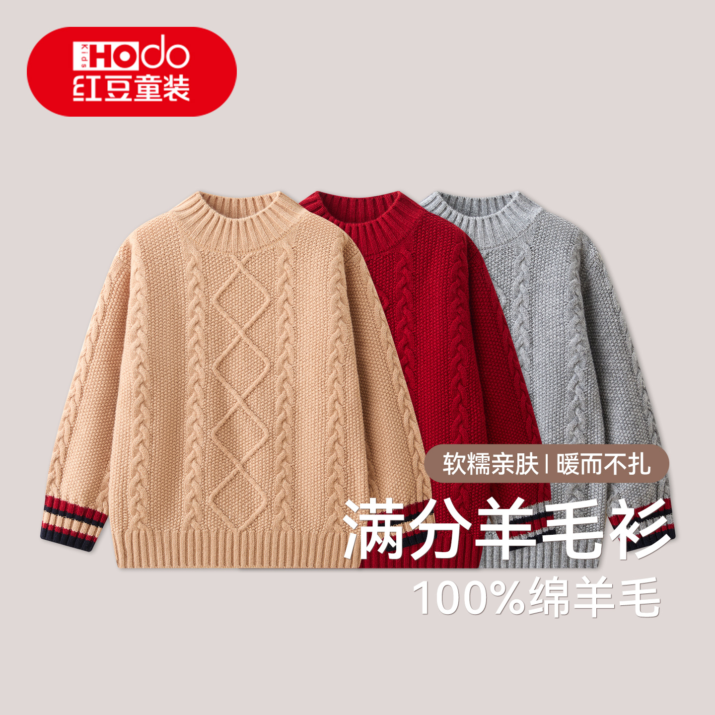 儿童羊毛衫秋冬款保暖针织打底衫