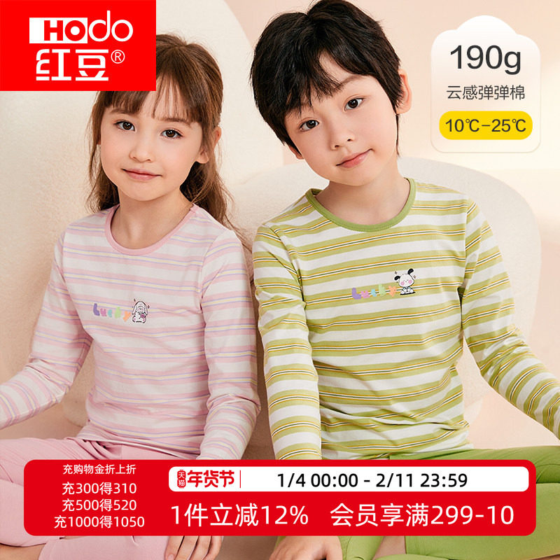 红豆儿童秋衣秋裤纯棉男童女童内衣秋冬打底莱卡棉睡衣保暖套装薄,童装/婴儿装/亲子装,内衣套装,淘宝优惠券,粉丝福利购,淘宝优惠卷