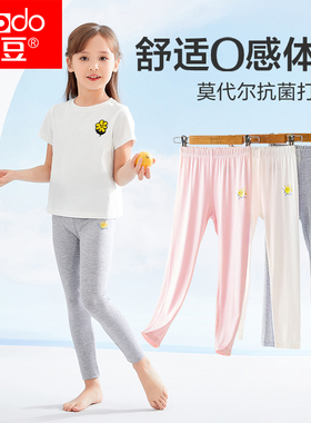 红豆女童莫代尔打底裤儿童宝宝夏季裤子女孩运动裤白色九分长裤薄