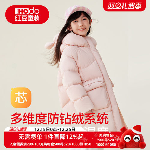 红豆女童羽绒服中长款儿童新款秋冬季加厚保暖鸭绒外套防寒服冬Y