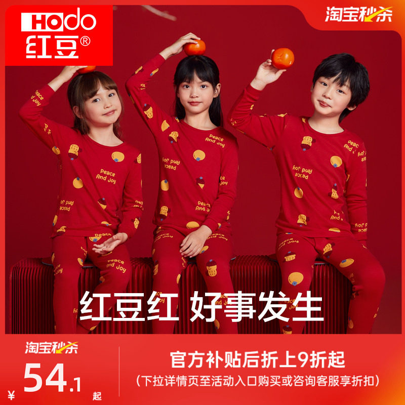 红豆儿童本命年秋衣秋裤男童女大童保暖内衣纯棉12岁红色马年套装