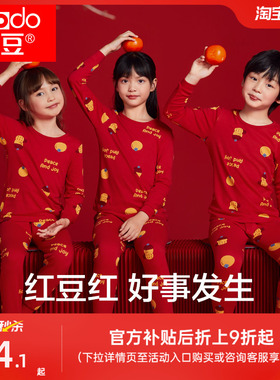 红豆儿童本命年秋衣秋裤男童女大童保暖内衣纯棉12岁红色马年套装