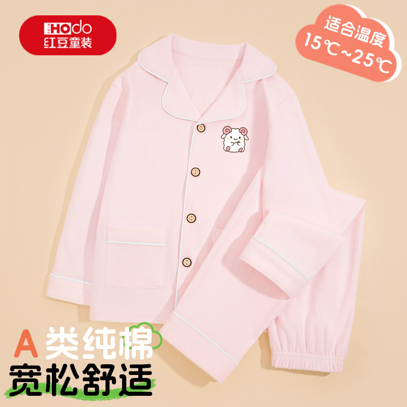 红豆童装儿童纯棉开衫家居服女童秋冬款秋衣秋裤女大童粉色睡衣PC