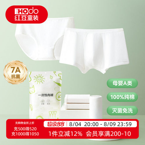 母婴A类 100%棉