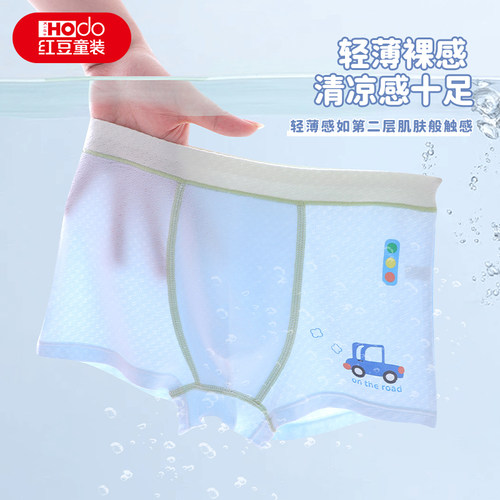 红豆男童夏季网眼透气平角内裤