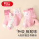 红豆女童抗起球棉袜儿童女宝中筒袜四季 透气运动秋冬抗菌无骨棉袜
