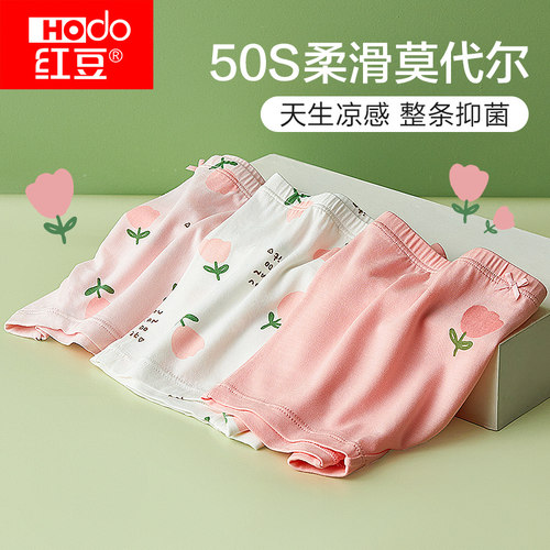 抗菌内裤轻薄透气莫代尔女童红豆