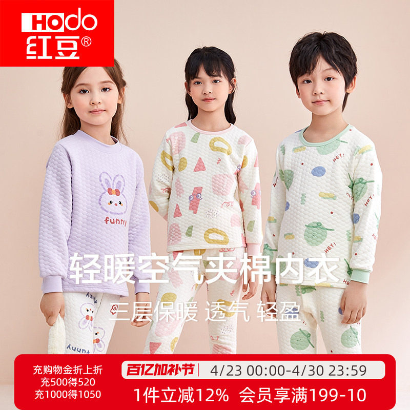 红豆儿童内衣套装加厚秋冬男童女童纯棉三层夹棉宝宝保暖秋衣秋裤