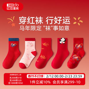 红豆儿童本命年红色袜子男童女童马年中筒袜新年大红休闲袜秋冬