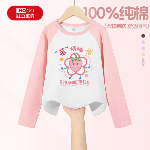 红豆女童长袖t恤新款春秋薄款