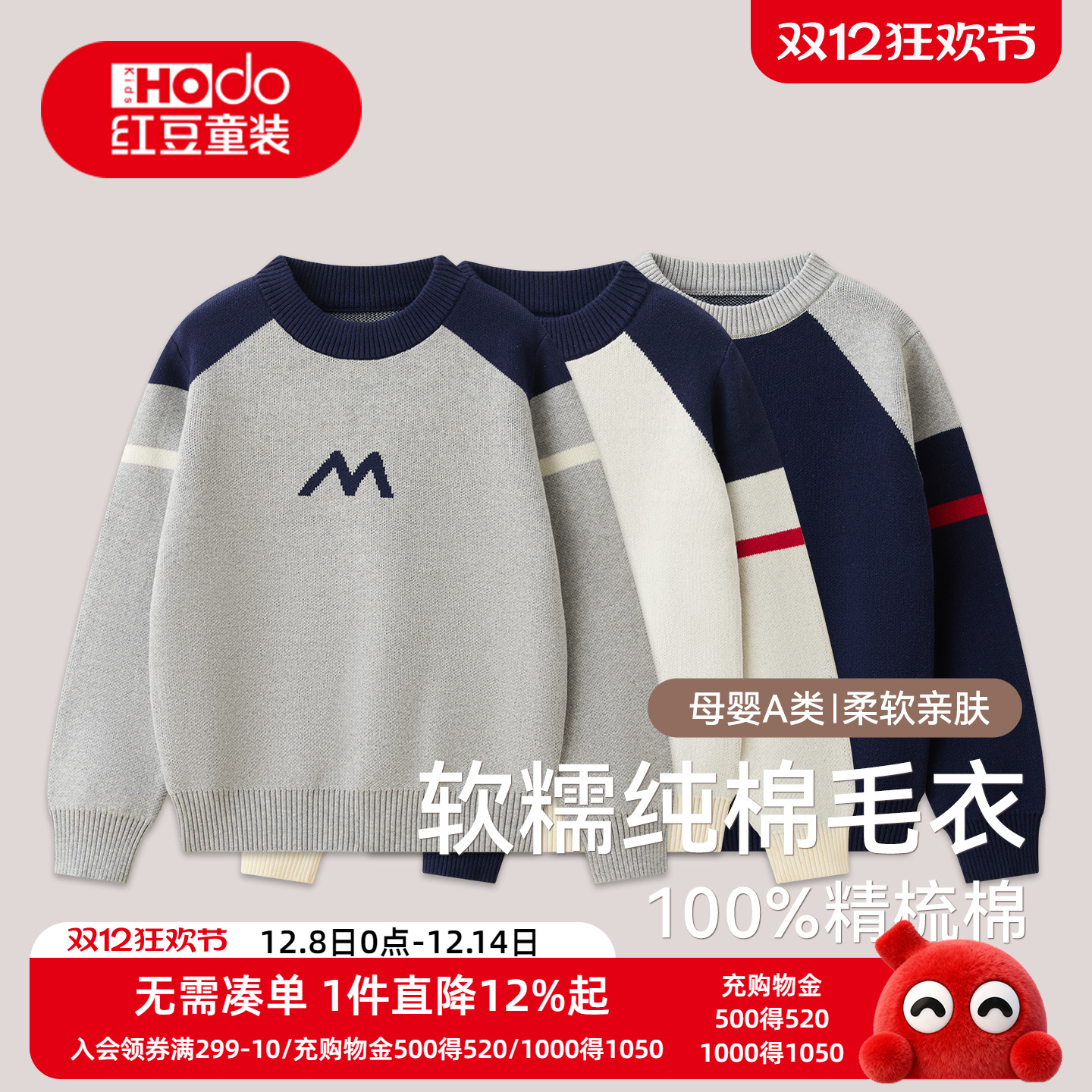 儿童纯棉毛衣男童中大童秋冬