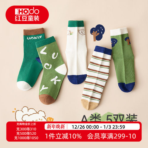 A类中筒袜春秋袜棉柔无骨