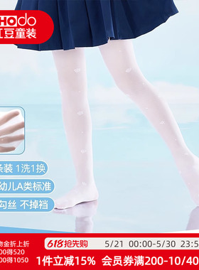 红豆女童春夏轻薄白色舞蹈袜2条装连裤袜高弹护脚踝防勾丝打底裤J
