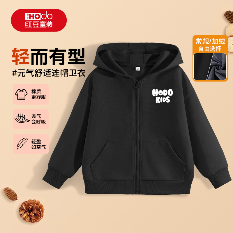 红豆男童外套加绒秋冬款2025新款冬季开衫卫衣大童上衣儿童冬装PC