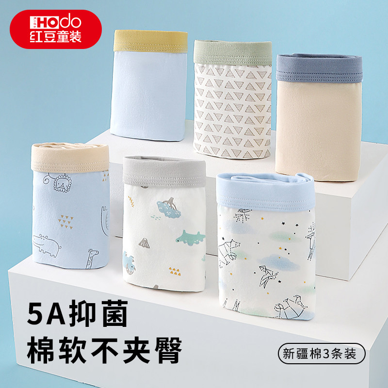 红豆男童纯棉内裤柔A类儿童宝宝平角四角裤透气不夹pp抗菌短裤MH,童装/婴儿装/亲子装,内裤,淘宝优惠券,粉丝福利购,淘宝优惠卷