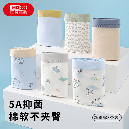 红豆男童A类纯棉抗菌透气平角裤