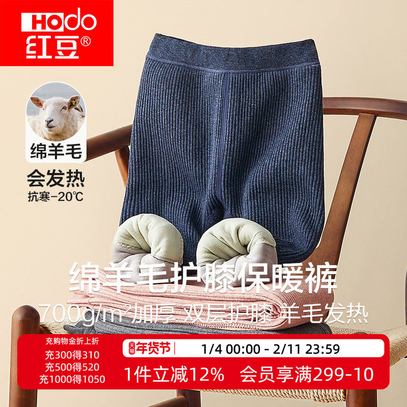 红豆儿童加厚保暖裤男童女童羊毛护膝发热内穿线裤加绒校服神器,童装/婴儿装/亲子装,保暖裤,淘宝优惠券,粉丝福利购,淘宝优惠卷