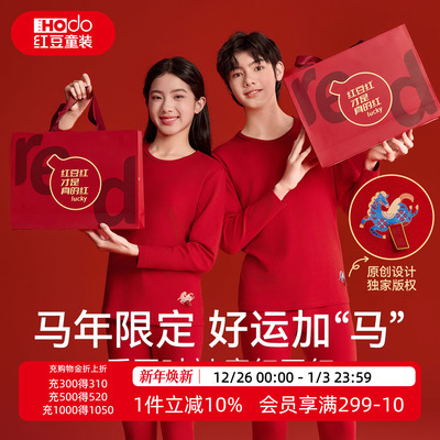 红豆青少年本命年红色内衣套装