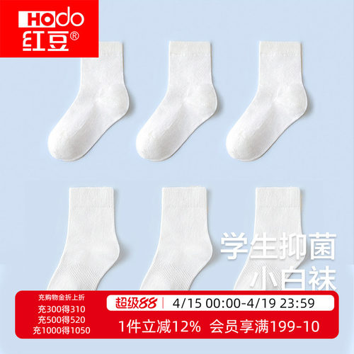 红豆袜子白色四季学生袜