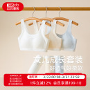 红豆少女发育期内衣文胸内裤 女童女孩透气防凸点学生高弹背心 套装