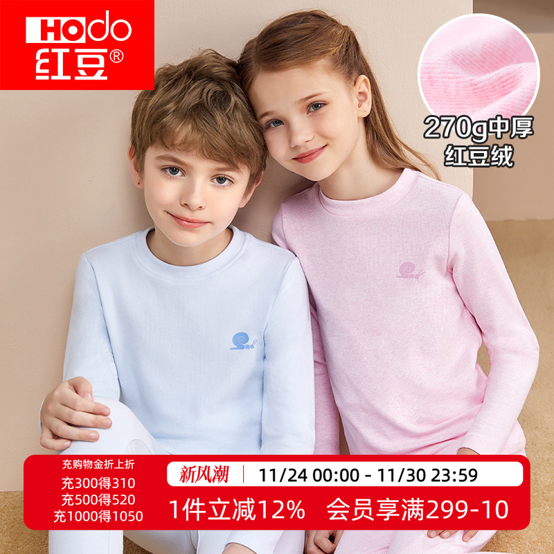 红豆绒加厚男童棉毛衫保暖内衣