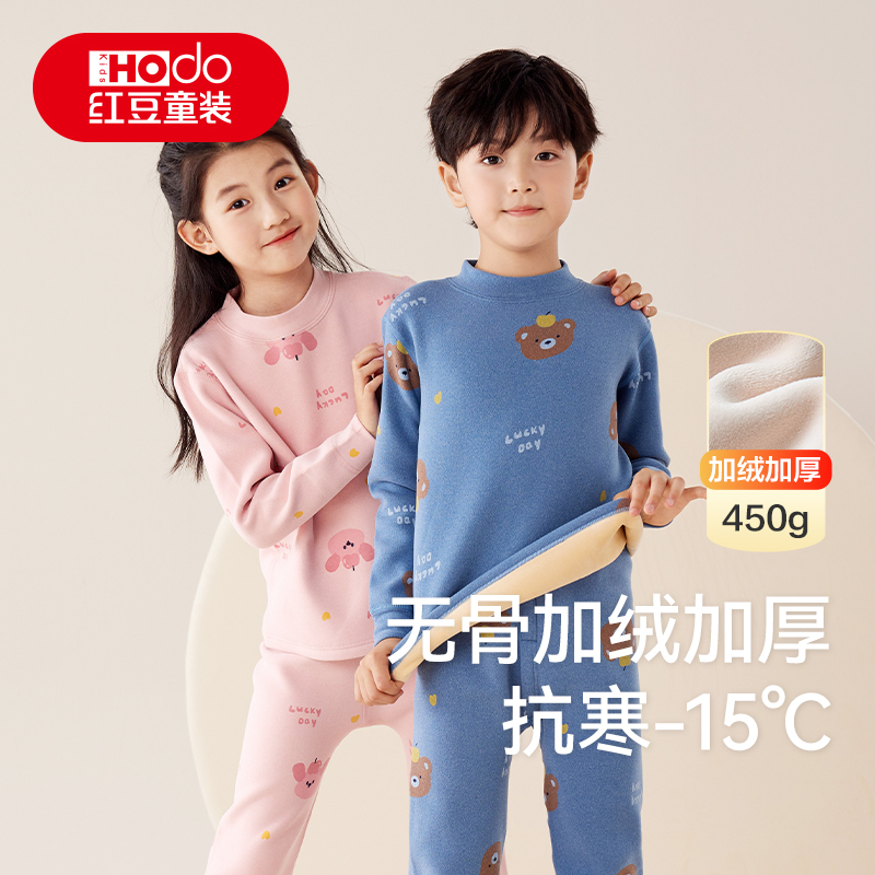 红豆儿童保暖内衣套装加绒加厚男童女童中大童宝宝一体绒秋衣秋裤
