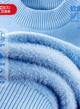 红豆童装男童毛衣儿童加绒保暖蓝色针织衫男大童保暖蓄热打底衫PC