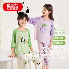 红豆儿童优可丝家居服套装男童女童睡衣春夏天然凉感抑菌空调服薄
