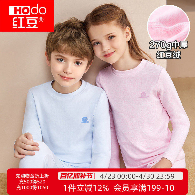 红豆绒儿童秋衣秋裤套装纯棉加厚宝宝男童女童棉毛衫保暖内衣套装