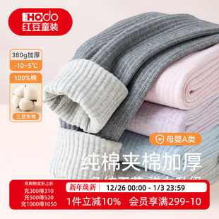 中大童三层夹棉内穿打底裤 红豆儿童纯棉加厚保暖裤 男童女童秋裤