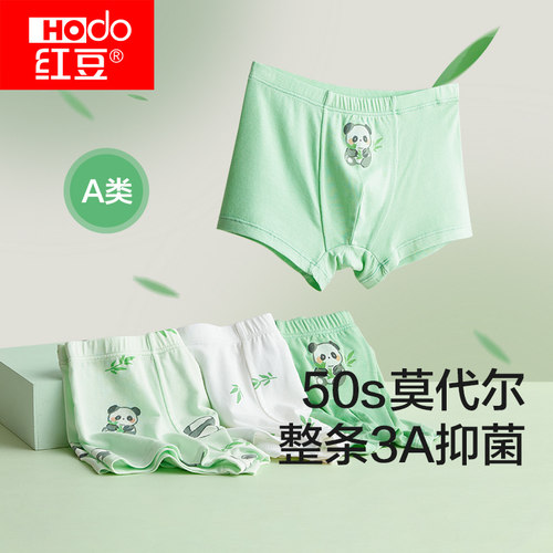 红豆莫代尔抑菌柔滑轻薄