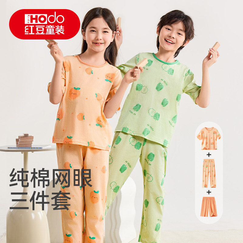 红豆儿童纯棉三件套家居服女童男童新睡衣轻薄短袖春夏季网眼套装