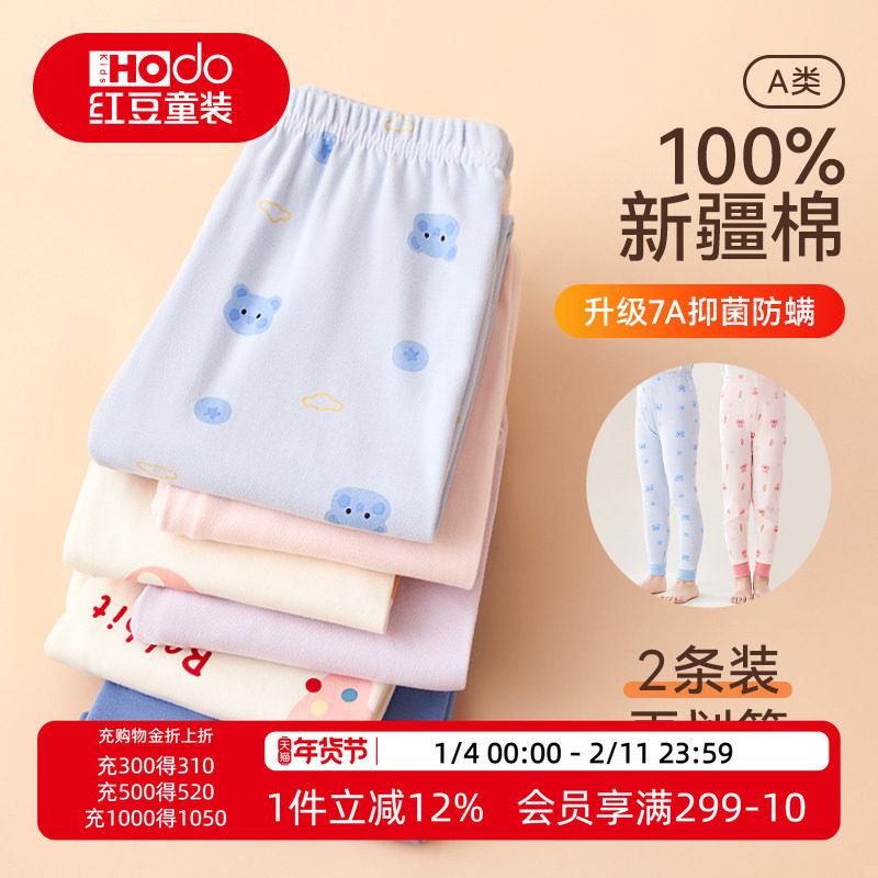 红豆儿童秋裤纯棉内穿男童女童保暖裤100%全棉大童打底线裤棉毛裤,童装/婴儿装/亲子装,保暖裤,淘宝优惠券,粉丝福利购,淘宝优惠卷