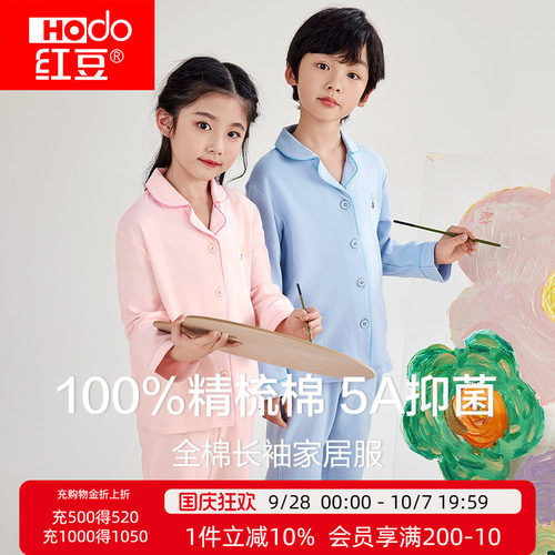 红豆纯棉透气家居服春夏睡衣儿童