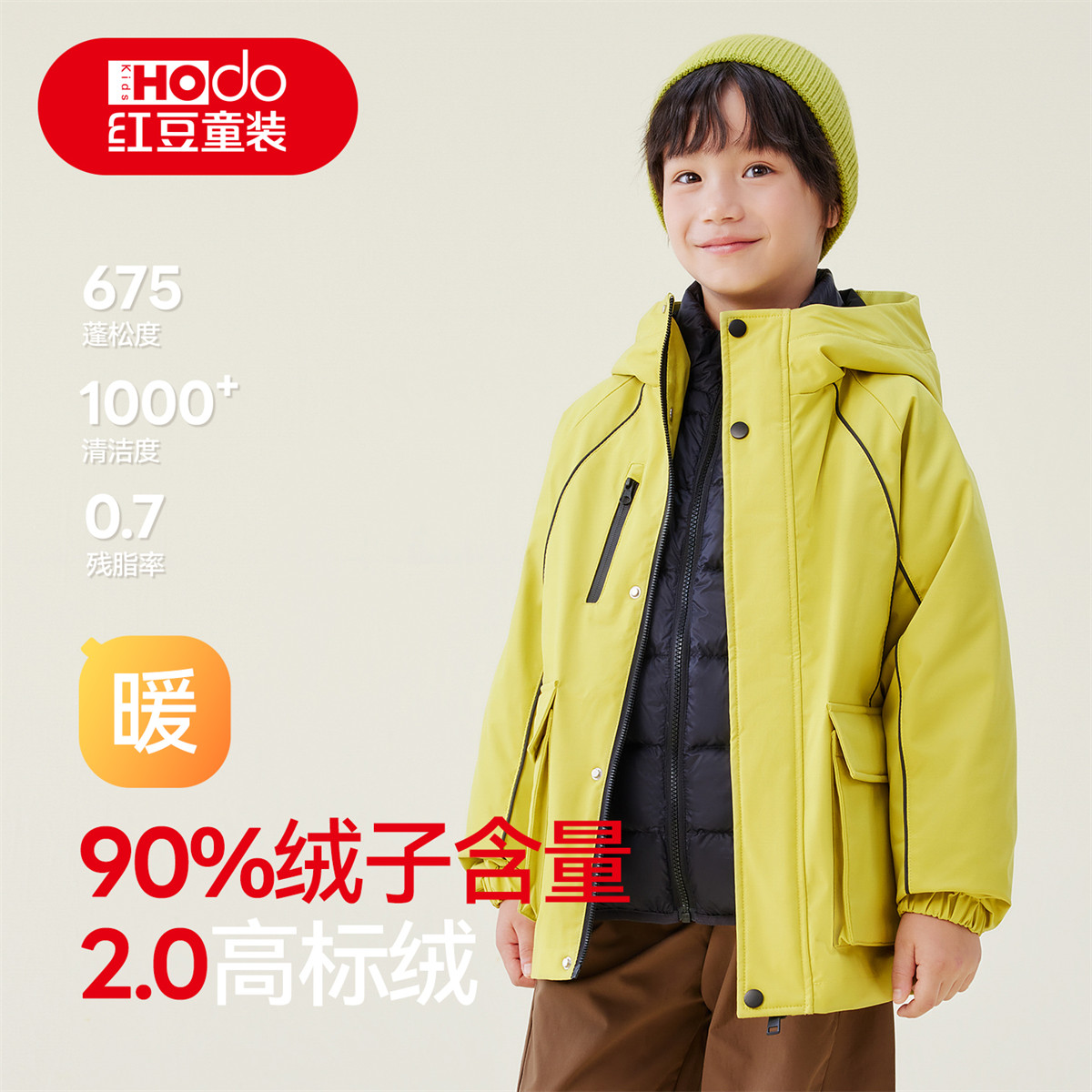 红豆儿童羽绒服冬冲锋衣三合一