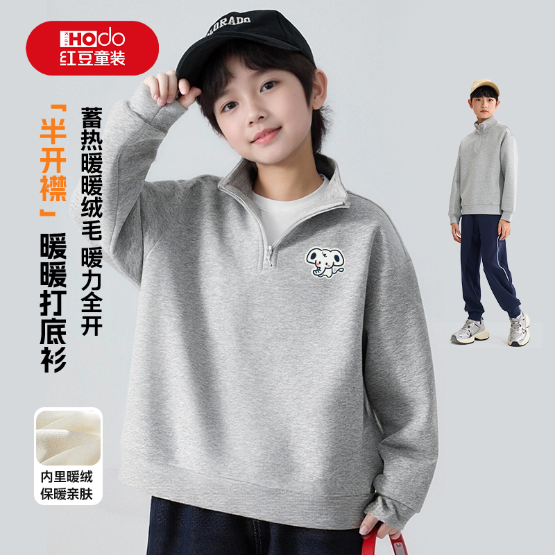 红豆男童卫衣秋冬季加绒加厚