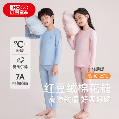 红豆绒棉花糖莫代尔棉内衣套装秋