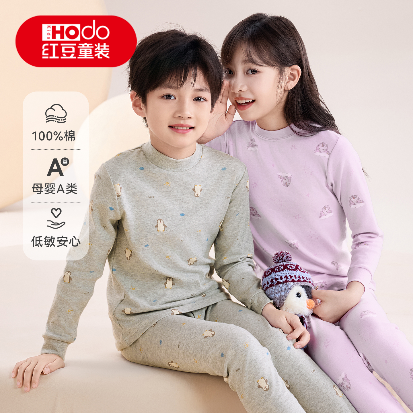 红豆儿童纯棉内衣套装半高领男童女童秋衣秋裤保暖中领打底睡衣