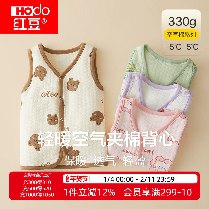 红豆儿童马甲秋冬男童女童纯棉三层夹棉宝宝保暖小背心可外穿坎肩