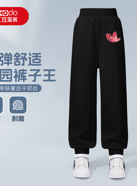 红豆童装女童卫裤春秋款儿童黑色裤子女孩换季长裤女大童运动裤PC