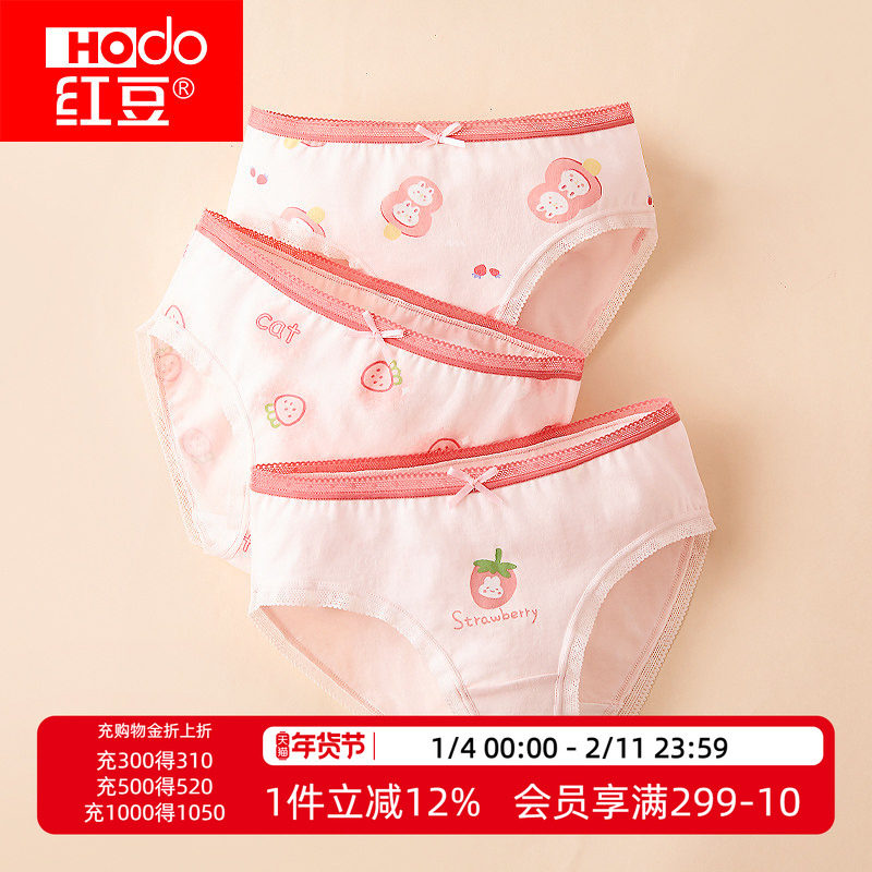红豆女童三角内裤纯棉儿童中大童女孩平角短裤不夹PP四角裤抗菌,童装/婴儿装/亲子装,内裤,淘宝优惠券,粉丝福利购,淘宝优惠卷