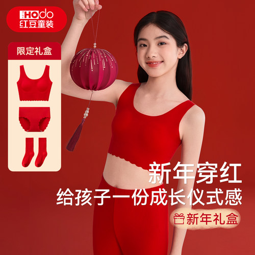 红豆中国风红色女童文胸袜子