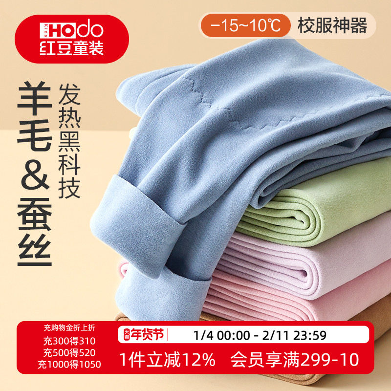 红豆儿童德绒保暖裤男童女童羊毛线裤内穿大童高腰蚕丝发热秋裤厚,童装/婴儿装/亲子装,保暖裤,淘宝优惠券,粉丝福利购,淘宝优惠卷