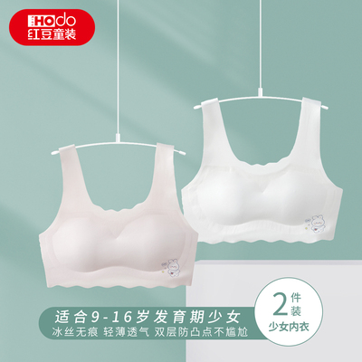 红豆女童发育期2阶段少女文胸女孩初高中生打底内衣夏季背心新HYT