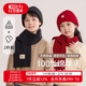 红豆儿童纯羊毛帽子围巾二件套男童女童秋冬季 保暖针织帽套头帽M